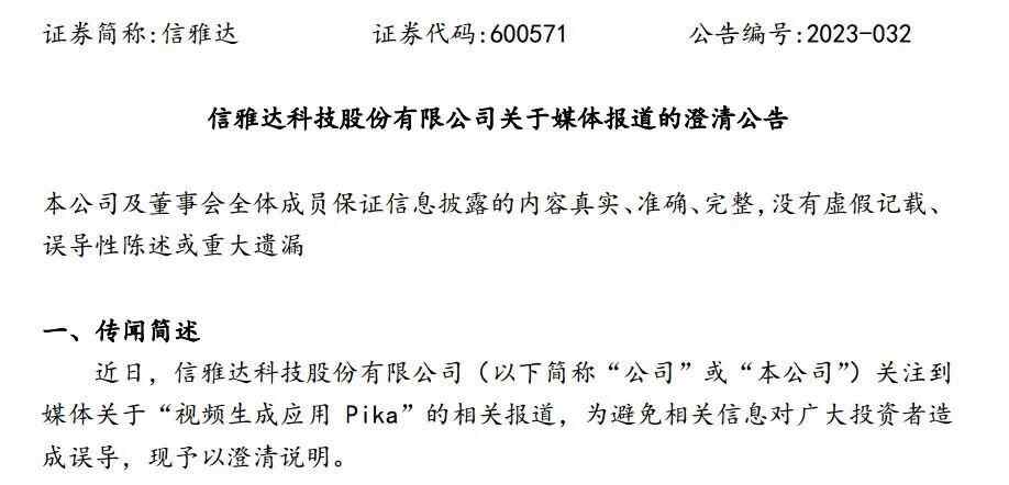 信雅達(dá)最新公告揭秘,小巷深處的特色美食天堂探索