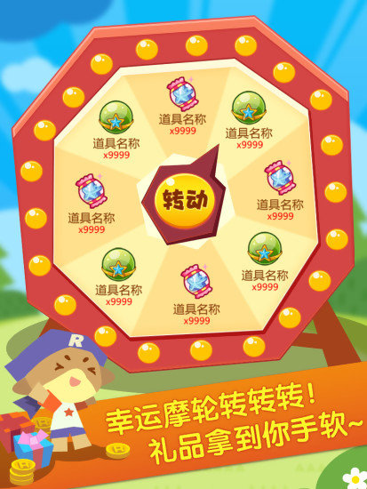 掌上洛克最新版全新體驗,小洛克的世界獨家呈現!