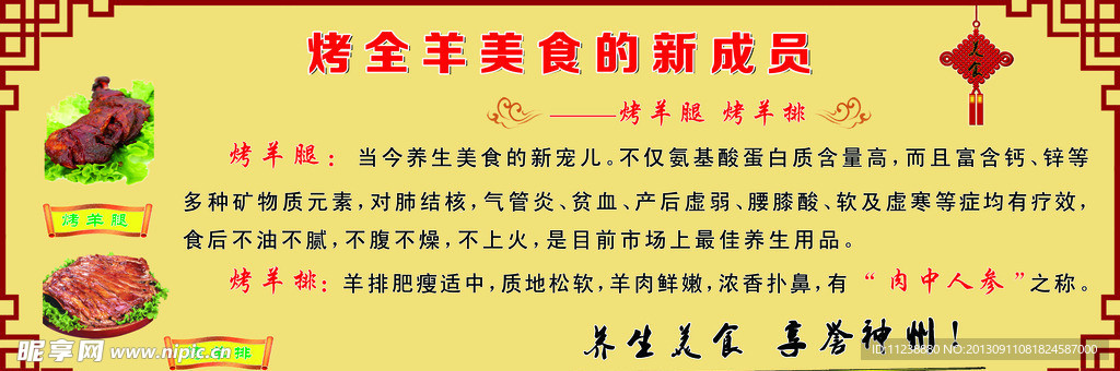 最新招聘烤全羊師傅,傳承烤全羊技藝與創(chuàng)新探索