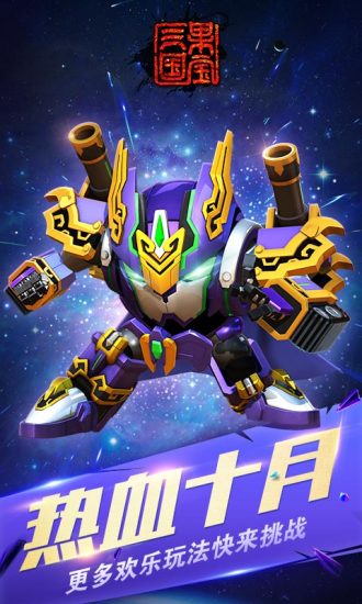 國寶三國最新攻略指南,探索三國世界,掌握游戲技巧