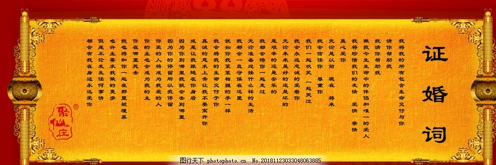 小巷深處的獨特浪漫,最新婚禮證婚詞揭曉