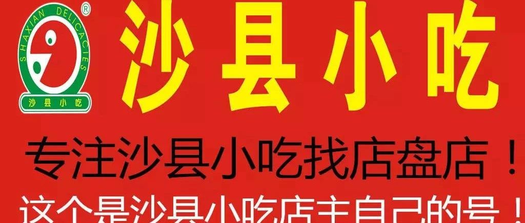最新沙縣小吃招工現象,多維視角分析行業發展