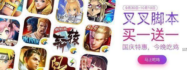 叉叉助手最新版,游戲輔助的全新升級