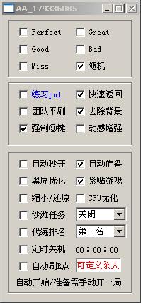 炫舞aa最新版深度解析與觀點闡述,全新體驗與功能探討