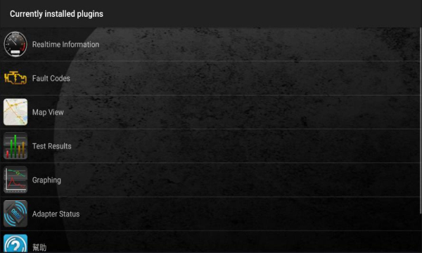 Torque中文版最新版，使用指南與簡介