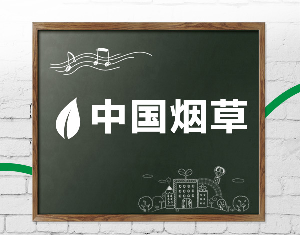 武漢卷煙廠最新招聘,職業發展的新起點!