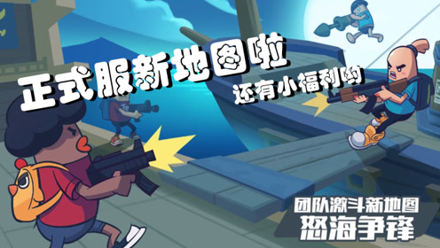 香腸派對正式服最新版游戲解析與特色概覽