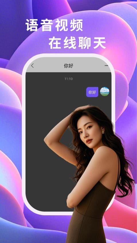 遇見下載最新版本,科技與生活融合,體驗未來魅力