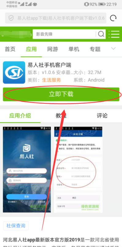 易人社最新版下載,啟程探索自然美景的治愈之旅
