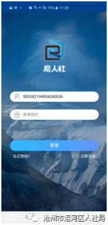 易人社最新版下載,啟程探索自然美景的治愈之旅