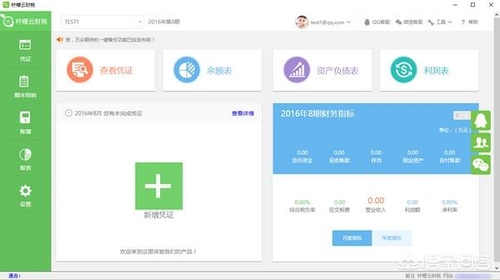 財務(wù)最新軟件極速上線,引領(lǐng)財務(wù)管理新時代!