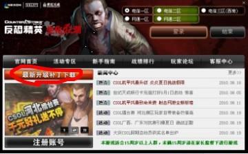 揭秘CSOL最新科技巨獻補丁,重塑游戲與生活界限!