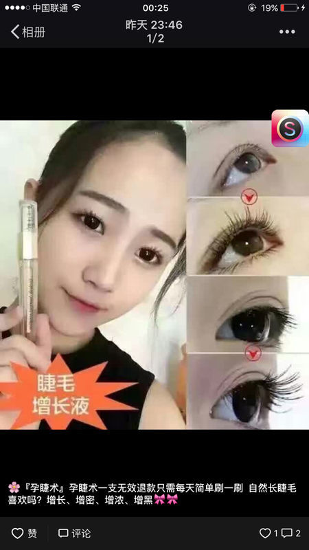 最新嫁接睫毛技術詳解與步驟指南