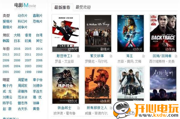 迅雷最新電影鏈接,科技巨獻(xiàn)重塑觀影體驗(yàn)新篇章