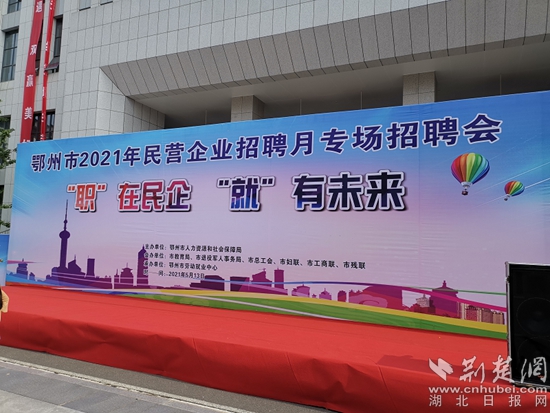 鄂州最新招聘,時(shí)代脈搏與人才匯聚之地