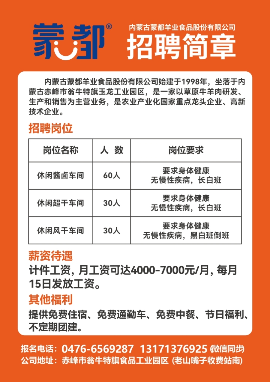 大足區最新招聘,職業發展的理想選擇地