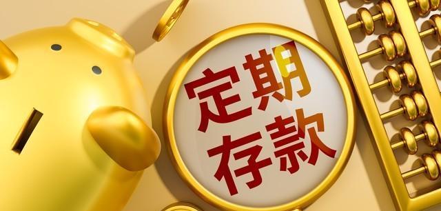 科技革新引領理財新體驗,最新7天通知存款利率揭曉