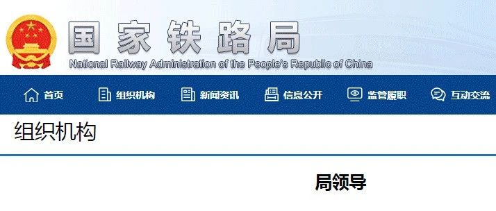 鐵路總公司的最新任免,時代脈搏與行業變革同步前行