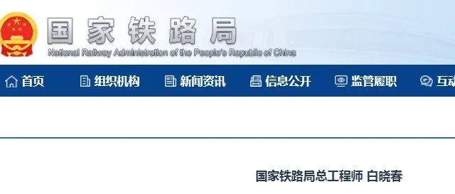 鐵路總公司的最新任免,時代脈搏與行業變革同步前行