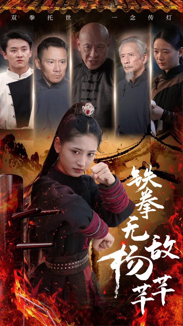 鐵拳無敵陳揚最新更新揭秘,背景、事件與影響全解析