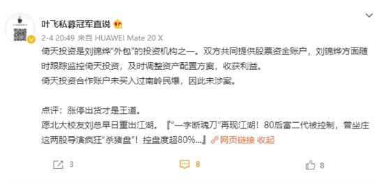 南嶺民爆最新動態更新，最新消息匯總