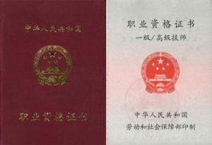 最新職業證書獲取指南,步驟詳解