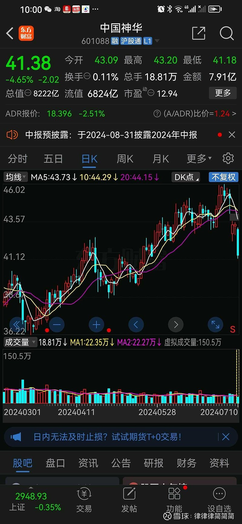 中國神華最新公告,啟程探索自然美景,內心寧靜與平和之旅