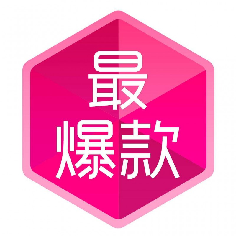 淘寶最新爆款背后的故事,自信與成就感的誕生地探索