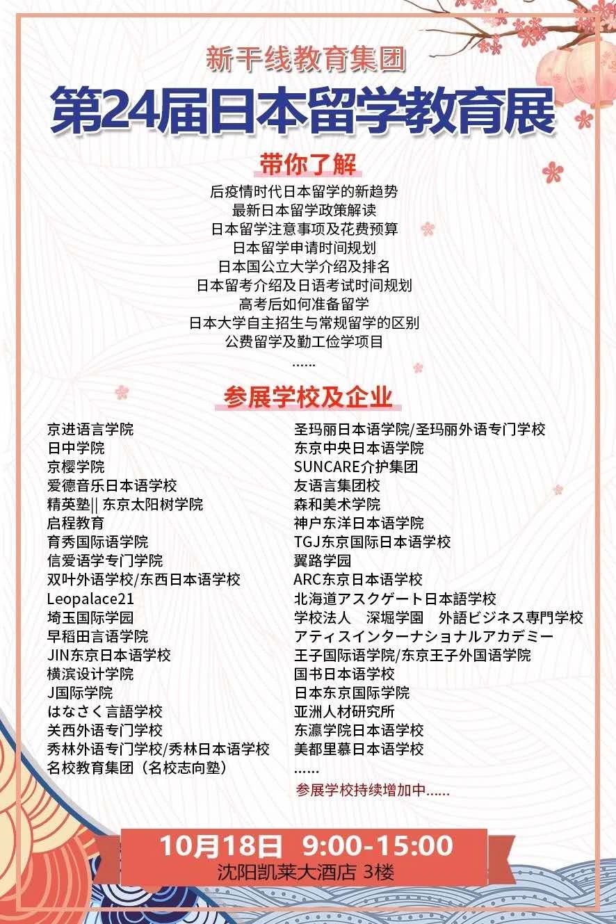 最新日本留學(xué)揭秘與指南,啟程留學(xué)的精彩篇章 ????