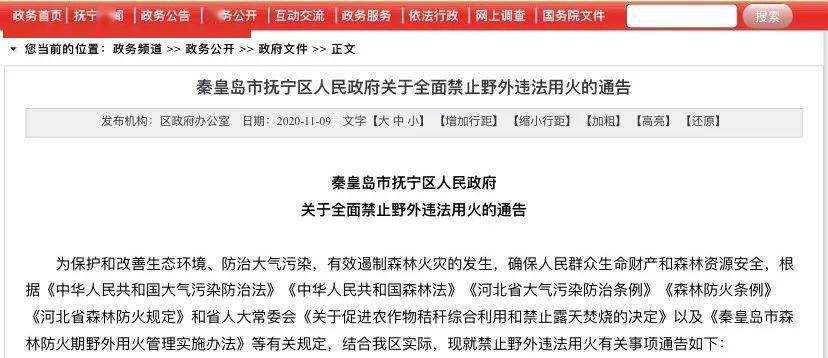 撫寧區(qū)最新通告,任務(wù)完成與技能學(xué)習(xí)步驟指南