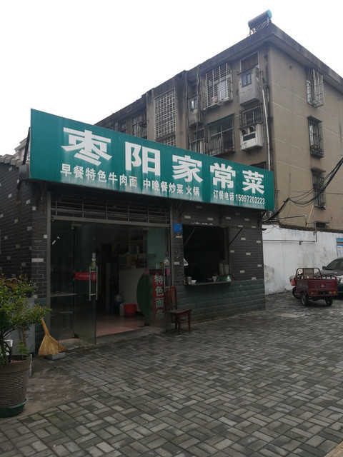 棗陽(yáng)最新門面出售,背景、影響及出售詳情