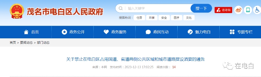 電白今日新聞熱點，自然美景探索之旅，尋找內心平和的旅程
