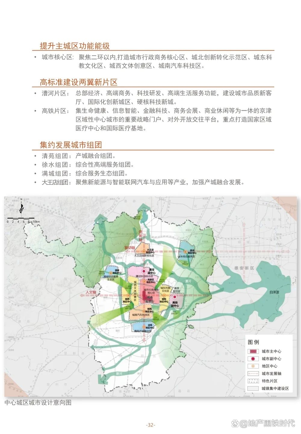 保定淶水最新規劃揭曉,藍圖繪未來,發展可期