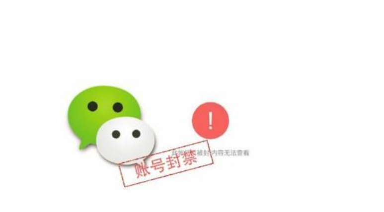 微信封號背后的故事,變化、學習與自信的力量探索