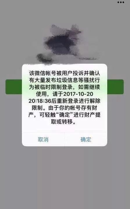 微信封號背后的故事,變化、學習與自信的力量探索