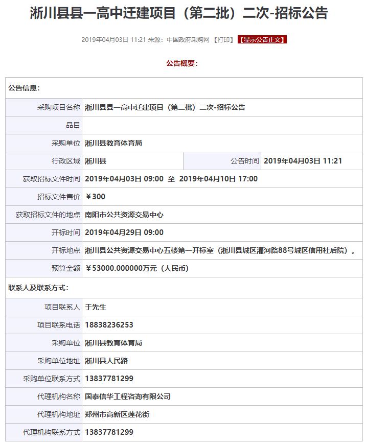 淅川最新項目啟航新征程，學習成就夢想之路