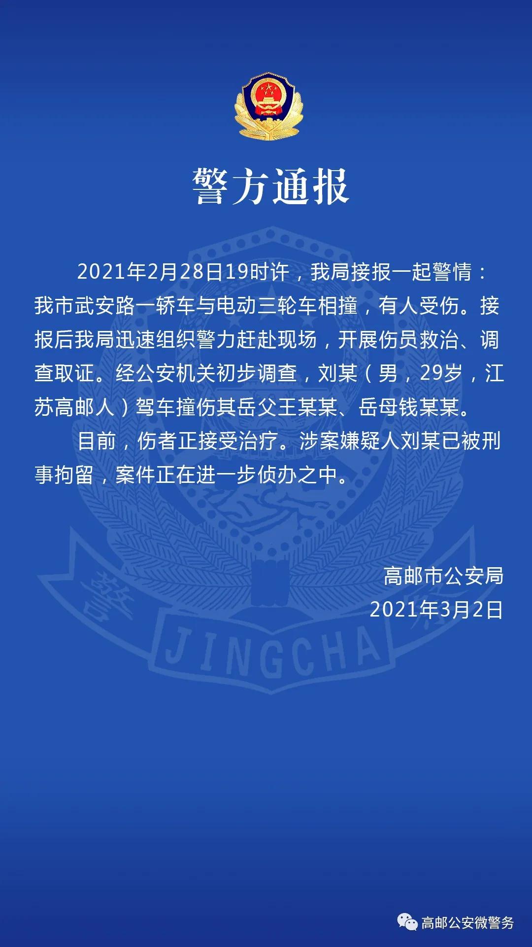 高郵2025最新殺人事件深度剖析與觀(guān)點(diǎn)闡述