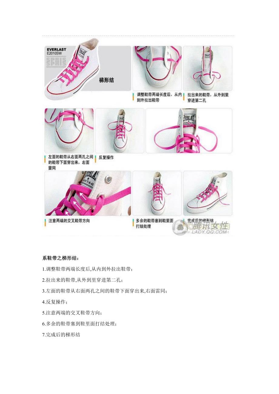 鞋帶最新系法,時尚與實用的完美融合藝術