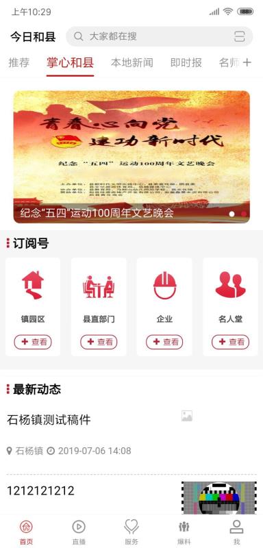 和縣最新新聞，學習變革浪潮中的自信成就未來之路