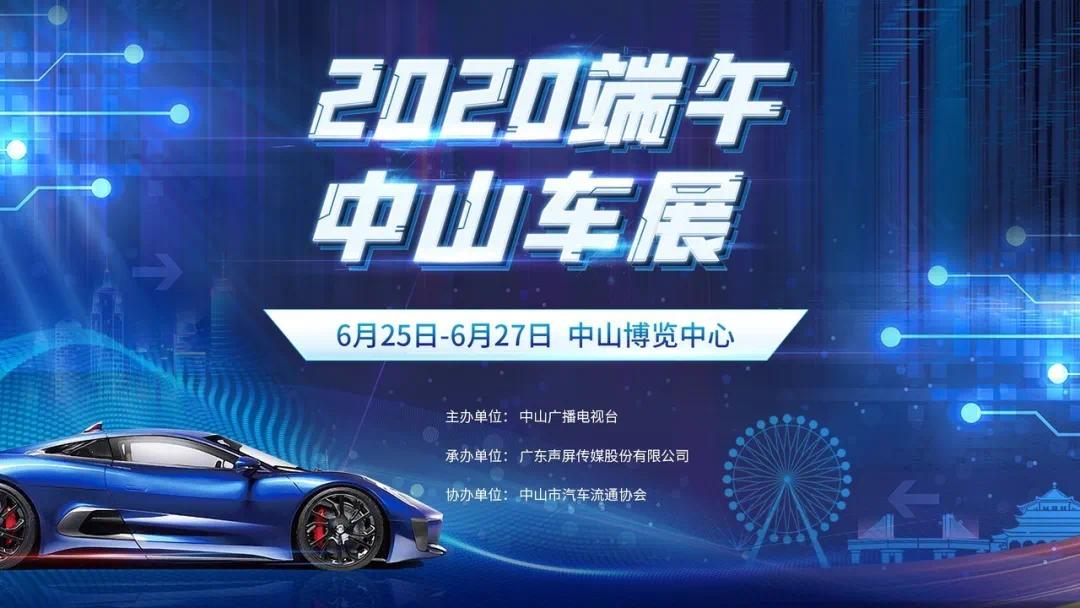 中山最新車展，參觀指南與體驗步驟全解析