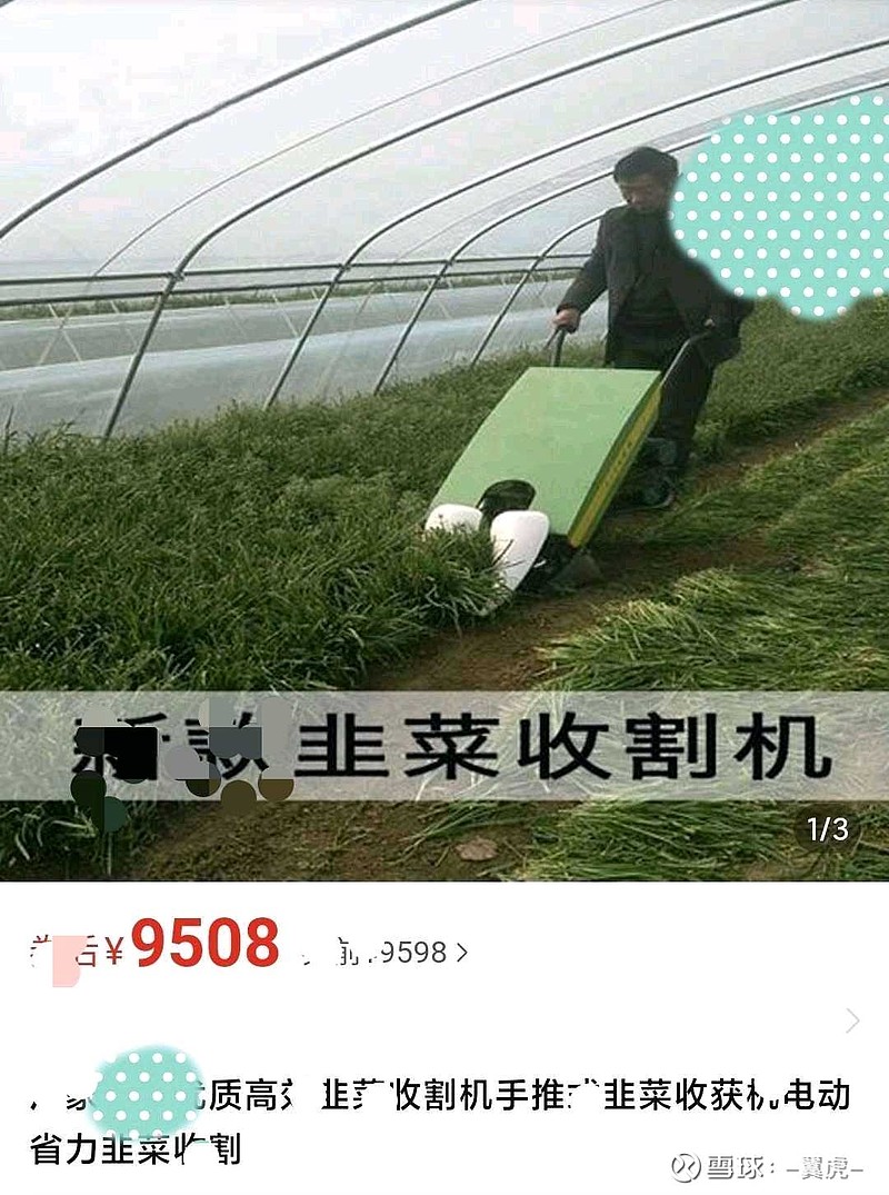 最新割韭菜機器,家庭日常的新伙伴