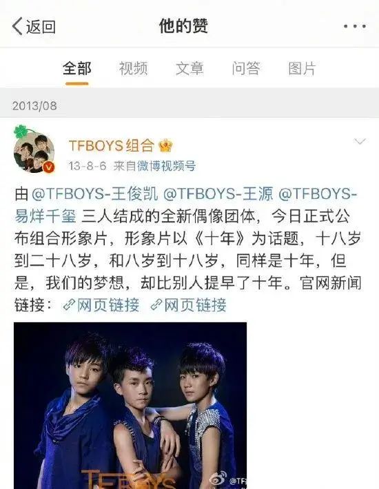 TFboys最新擇偶標準揭曉