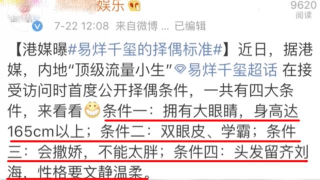 TFboys最新?lián)衽紭?biāo)準(zhǔn)揭曉