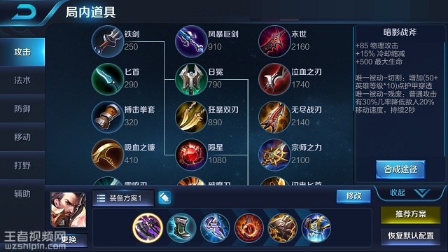 曹操最新出裝攻略，輕松上分必備指南！