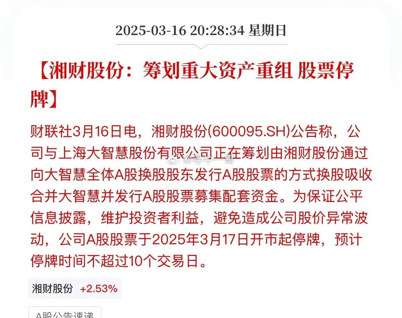 重磅揭秘，600360最新重組消息獨(dú)家解讀????