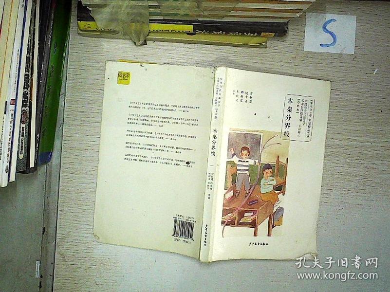 四木最新小說,情感交織,扣人心弦的故事重磅推薦!