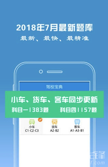 科技重塑駕駛學(xué)習(xí)之旅,最新駕校寶典揭秘!