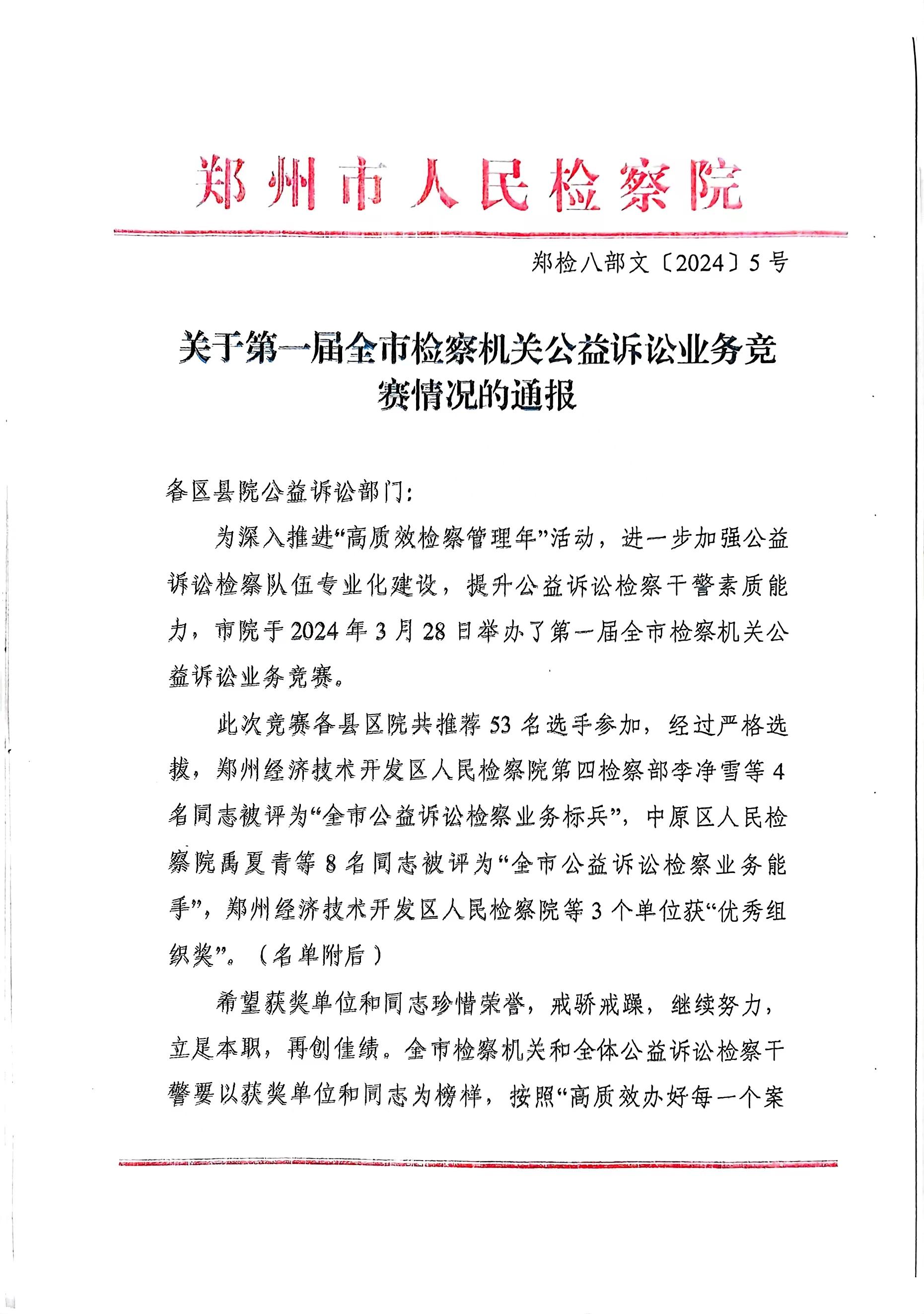 新鄭最新反貪案步驟指南揭秘