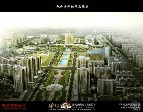 蒲城最新規(guī)劃建設(shè),城市變遷展現(xiàn)自信與成就感之源