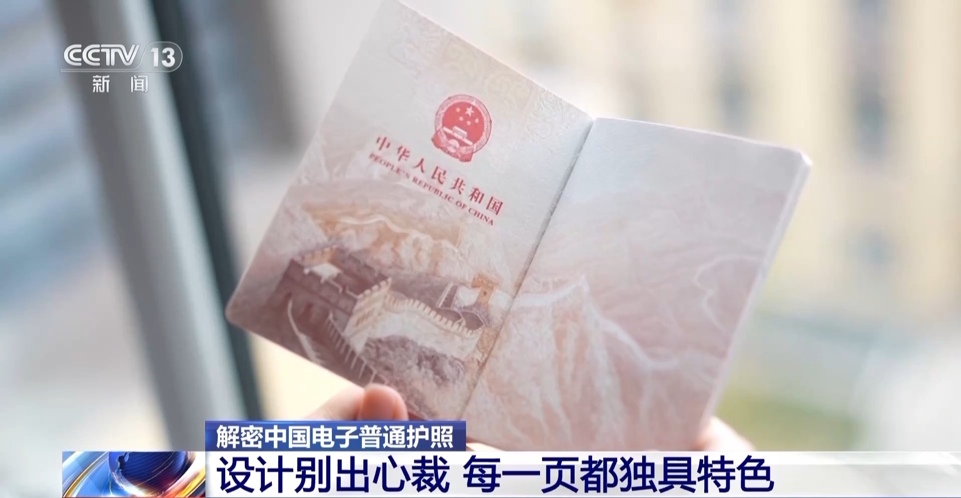 中國護(hù)照最新圖片獲取與了解,詳細(xì)步驟指南及最新圖片展示